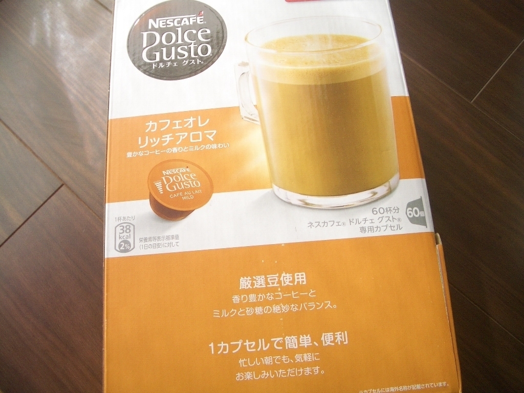 幸せの時間♪(ネスカフェ ドルチェ グスト): まるの懸賞、試写会お礼ブログ