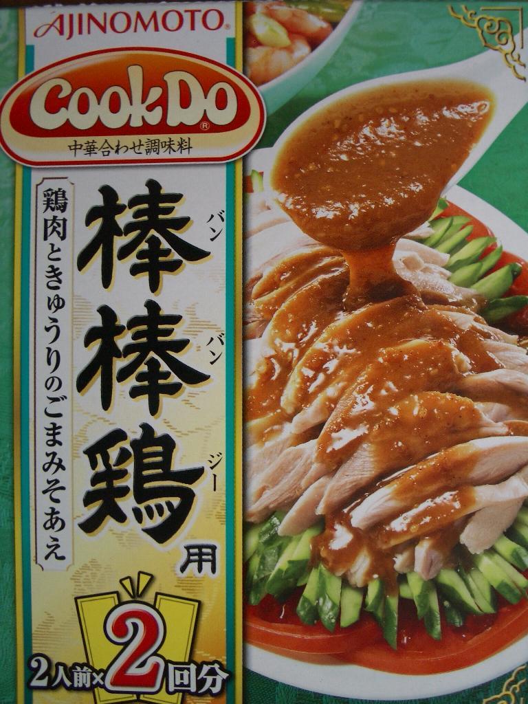 CookDo 干焼蝦仁 用 1100g 業務用 AJINOMOTO エビチリソース